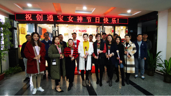 安防監(jiān)控公司創(chuàng)通寶科技恭祝所有女神們節(jié)日快樂！