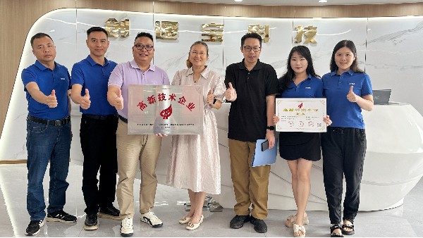 喜報！創(chuàng)通寶科技連續(xù)三次通過“國家高新技術企業(yè)”認定