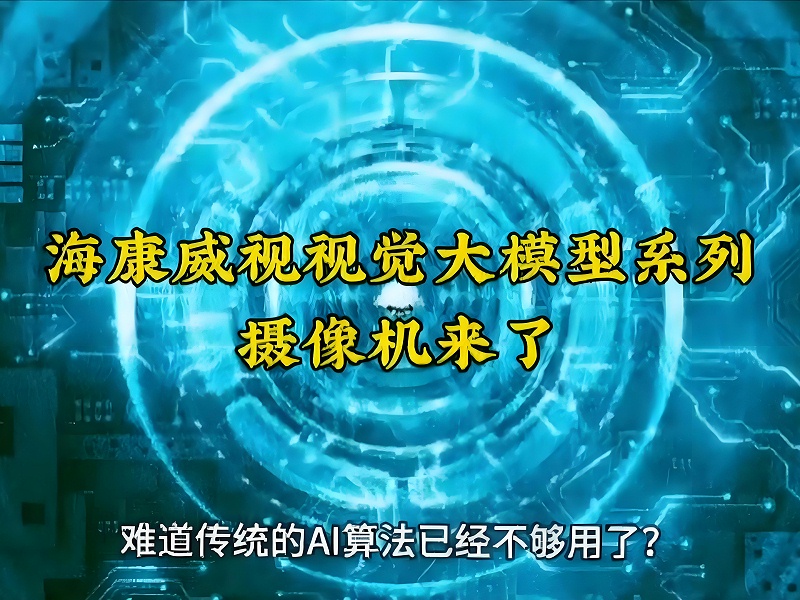 來了