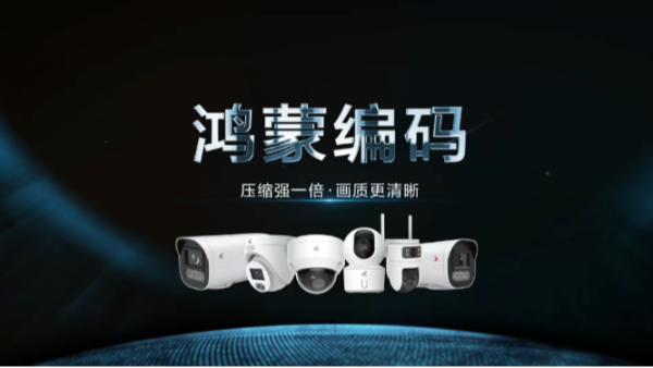 華為鴻蒙編碼技術(shù)解析：弱電工程項(xiàng)目中的存儲成本重構(gòu)
